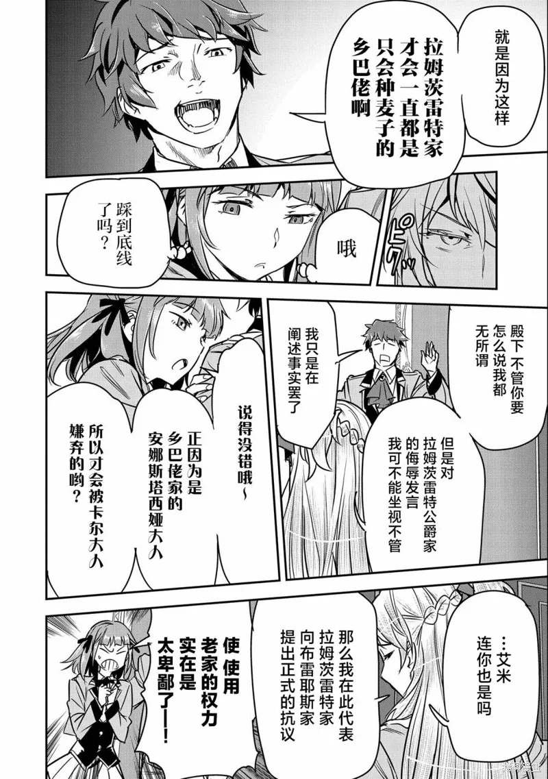 第21话 第4页