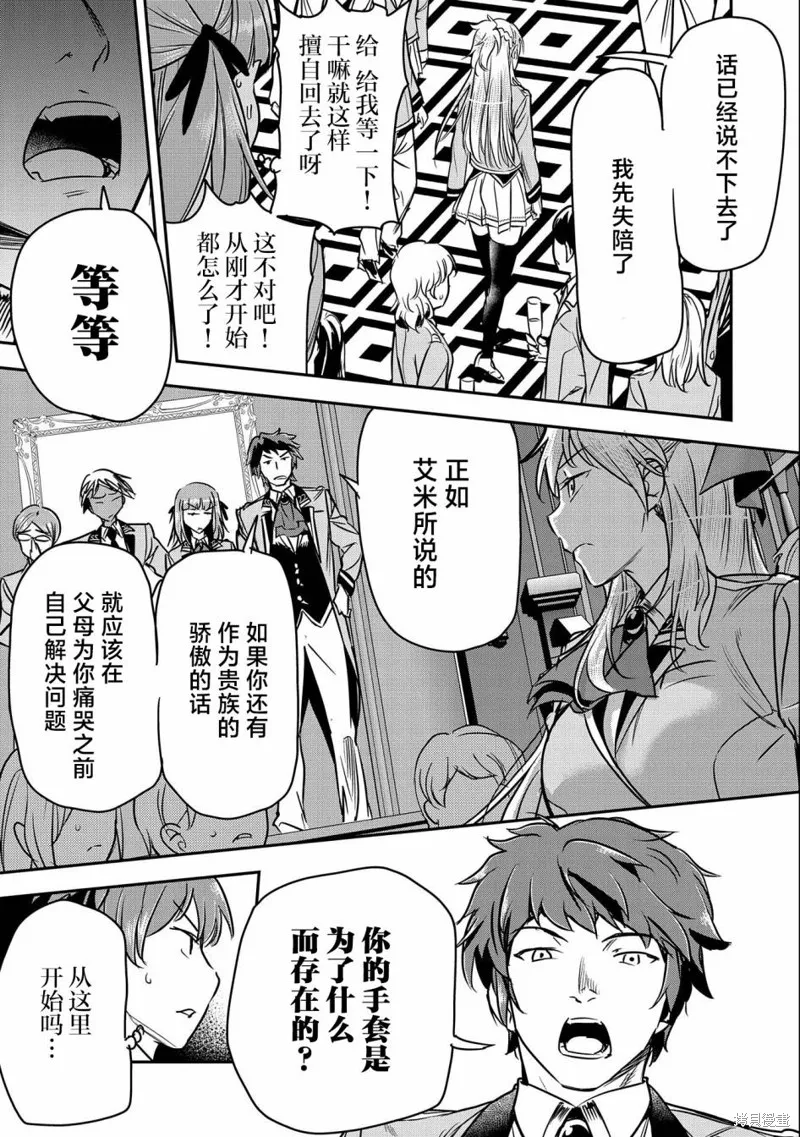 第21话 第5页
