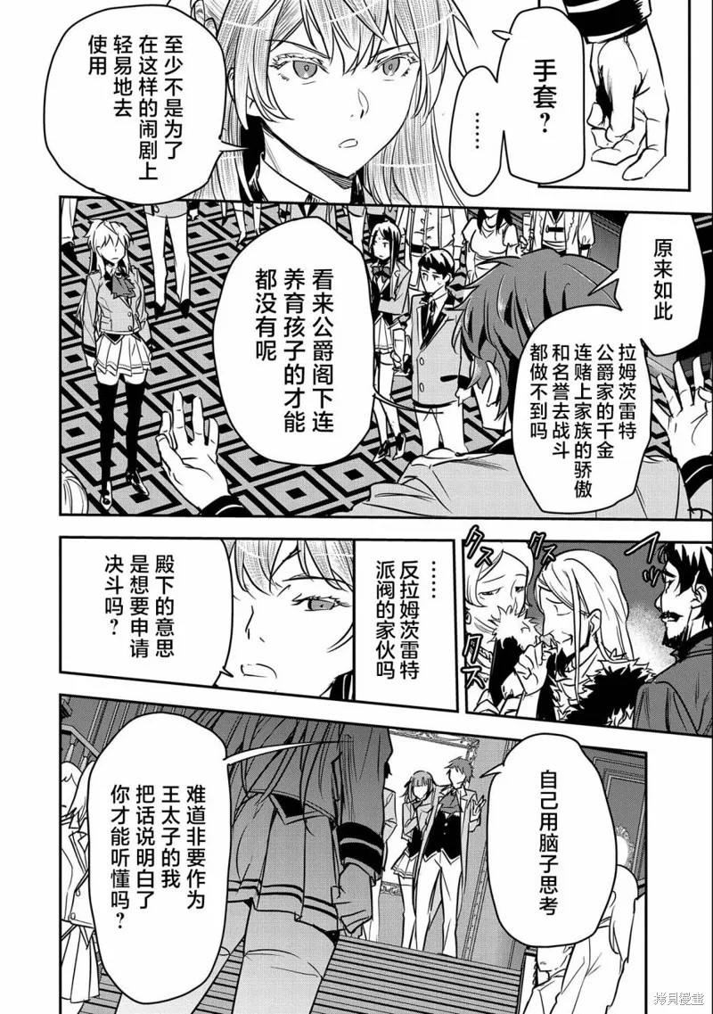 第21话 第6页