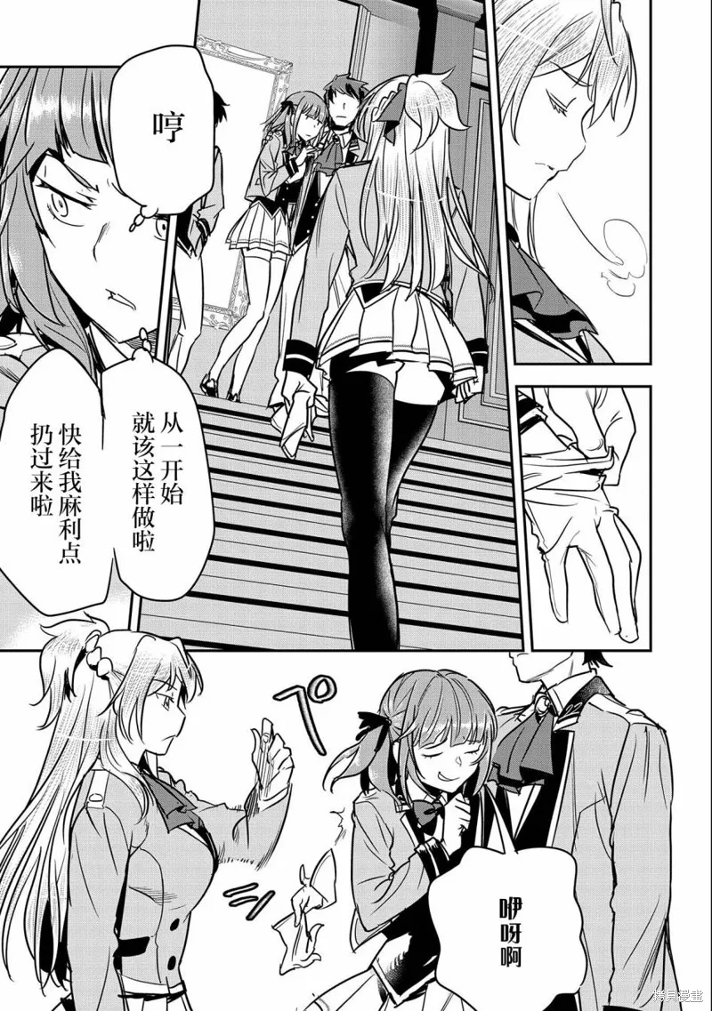 第21话 第7页