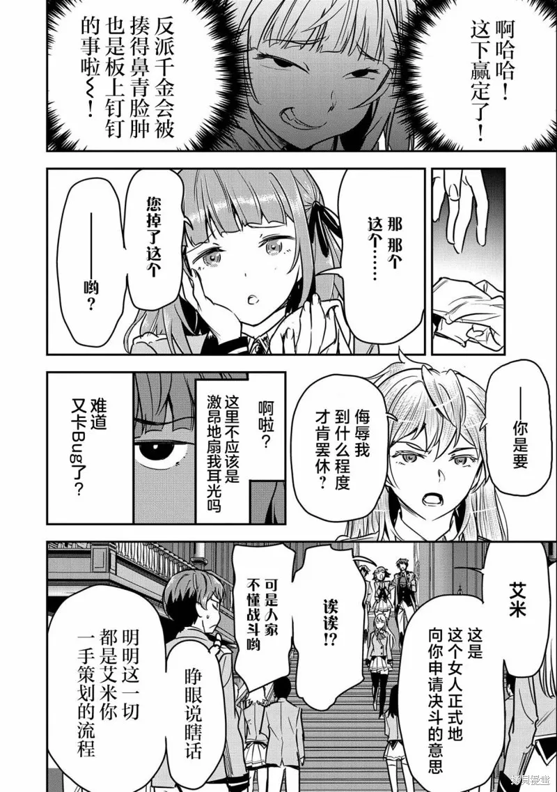 第21话 第8页