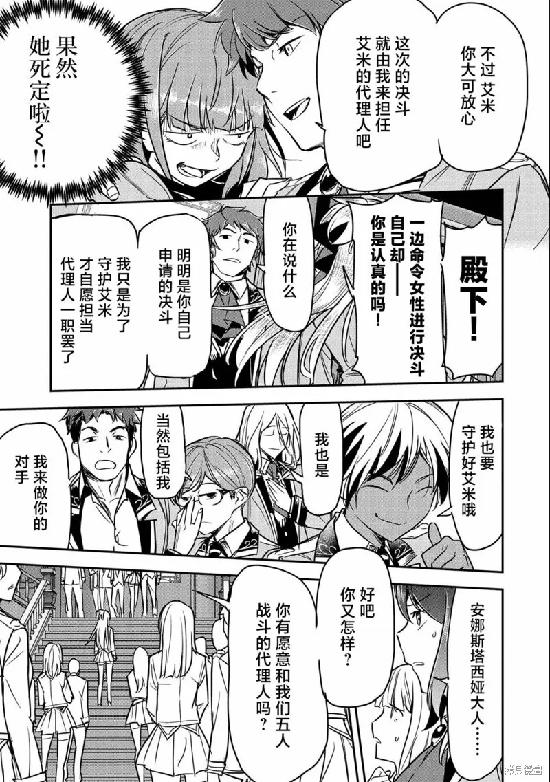 第21话 第9页
