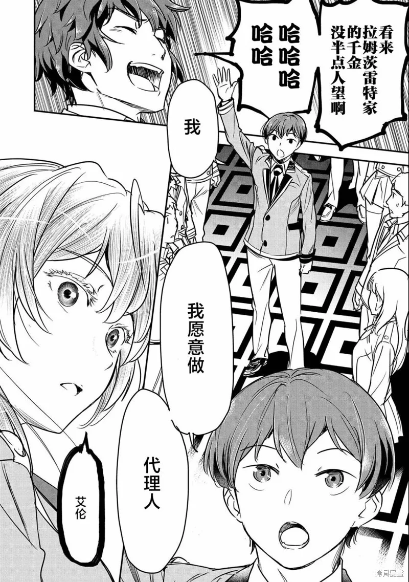 第21话 第10页