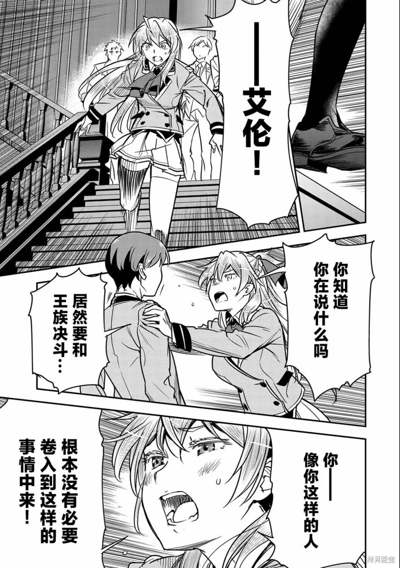 第21话 第11页