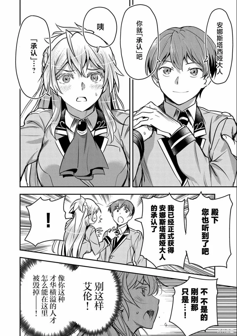 第21话 第12页