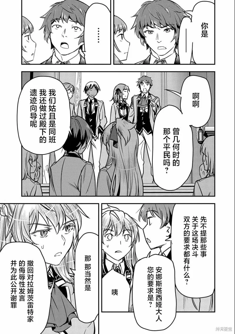 第21话 第13页