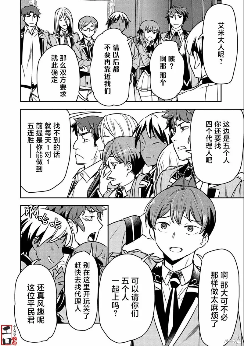 第21话 第14页