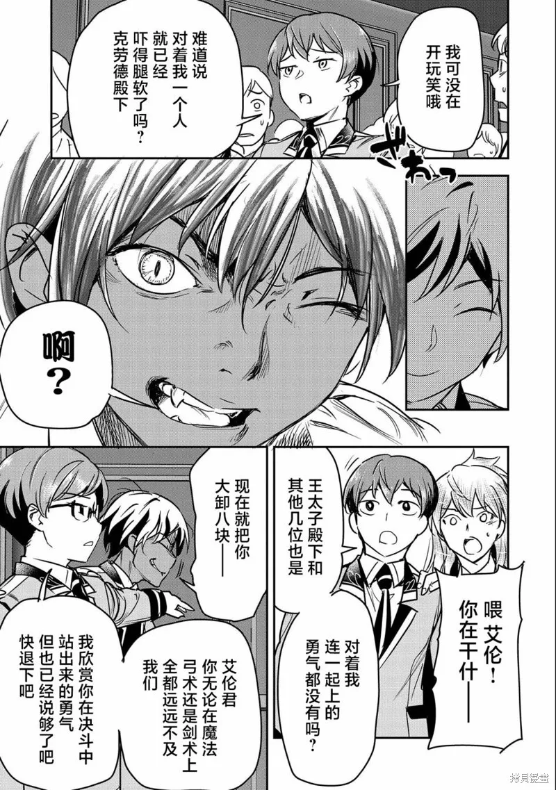 第21话 第15页