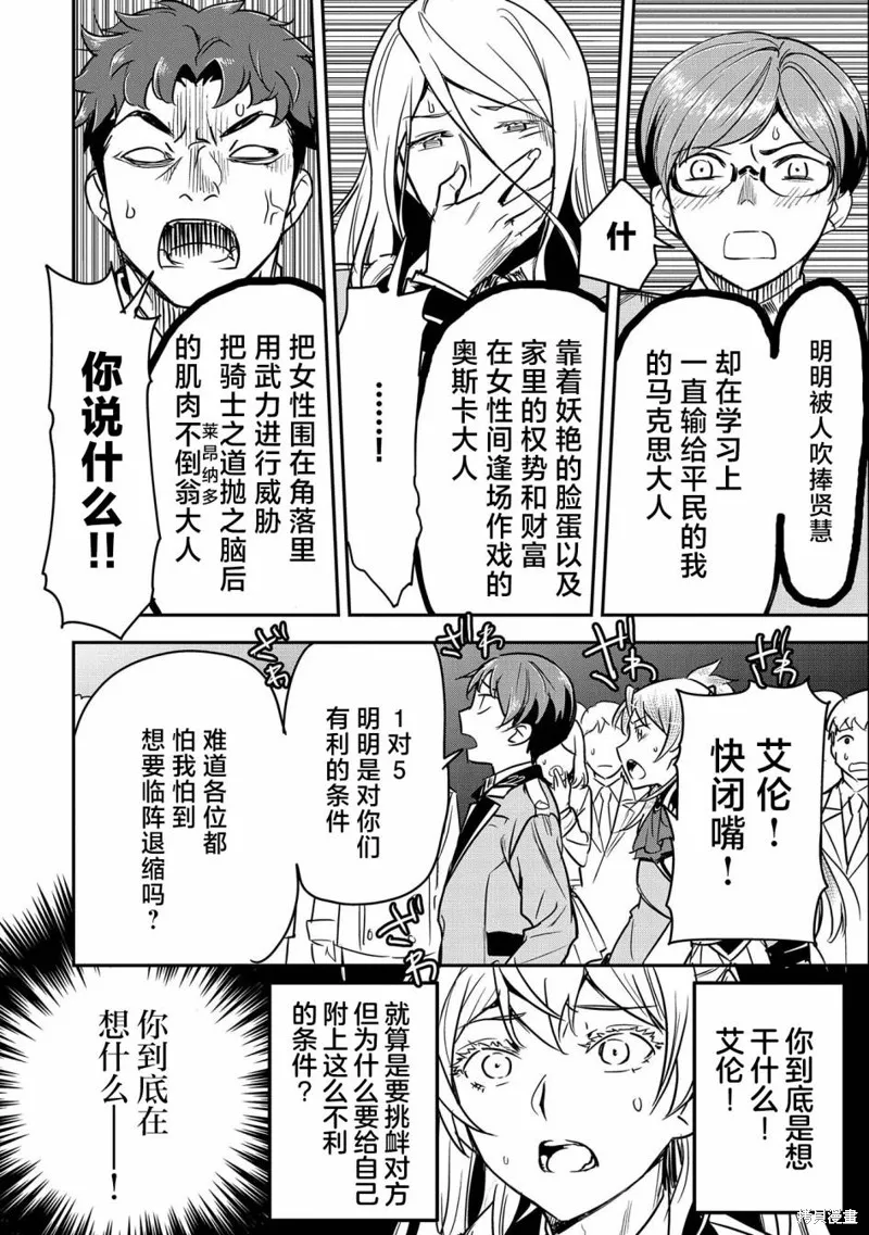 第21话 第16页