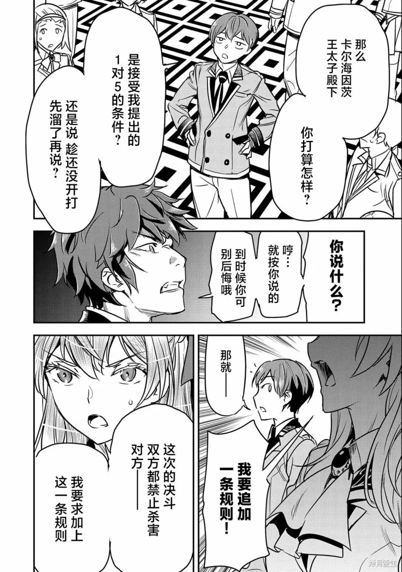 第21话 第18页