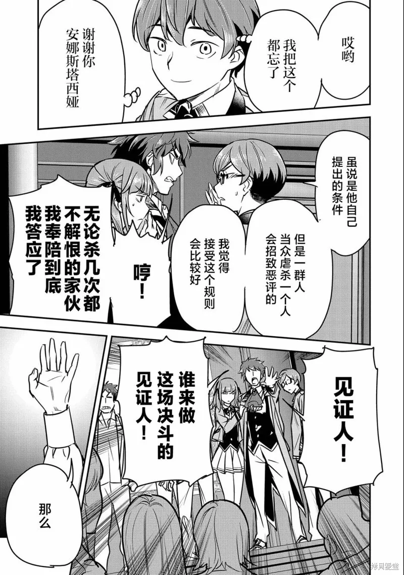 第21话 第19页