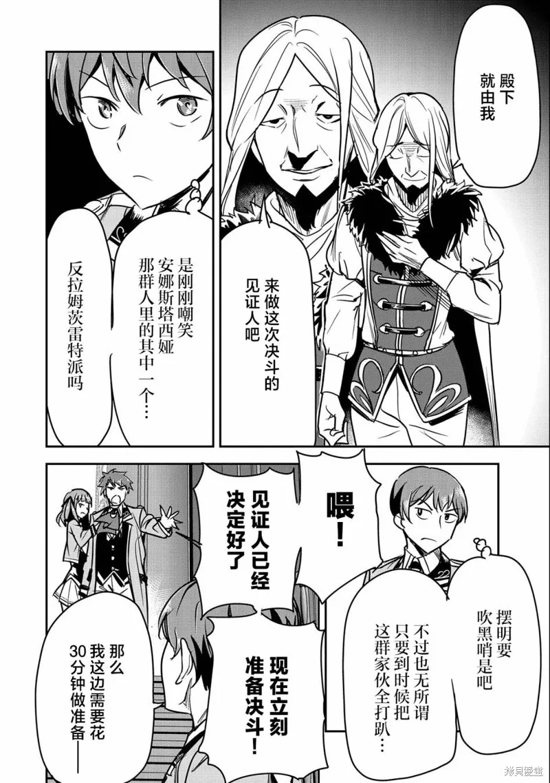 第21话 第20页