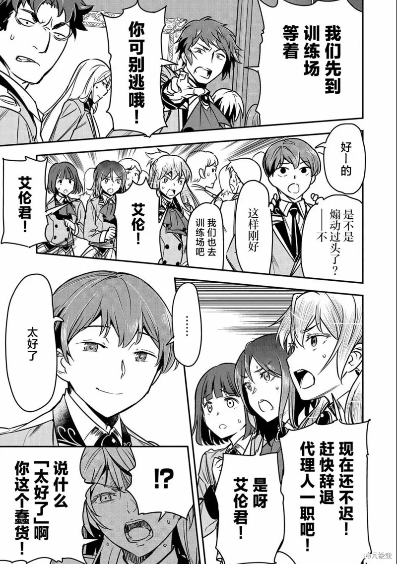 第21话 第21页