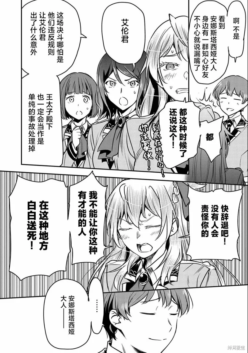 第21话 第22页