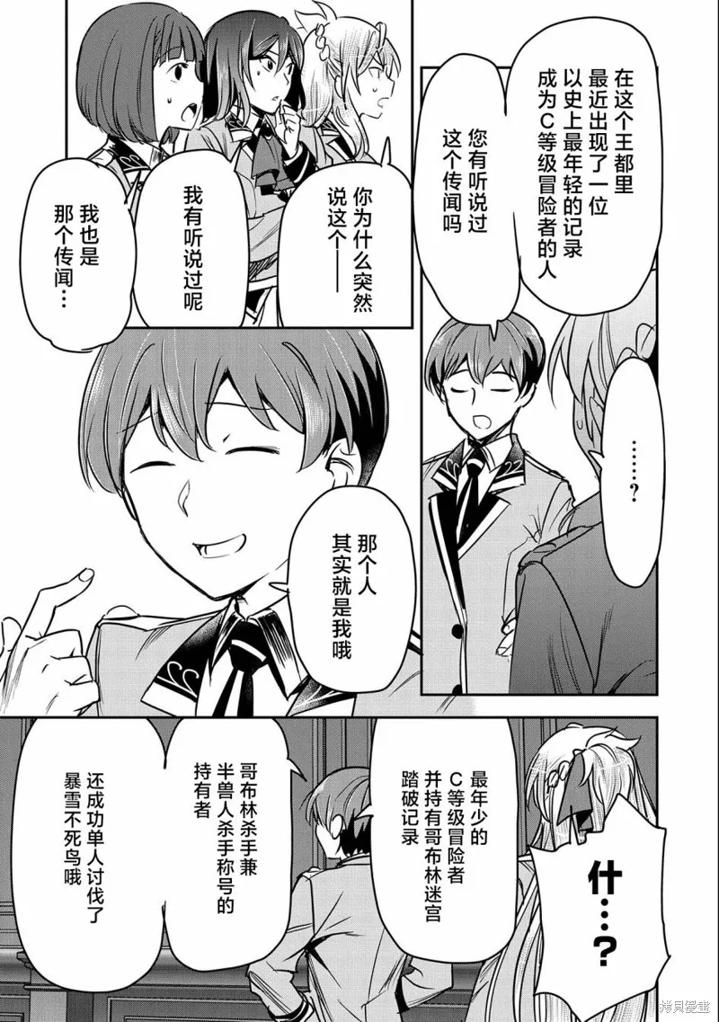第21话 第23页