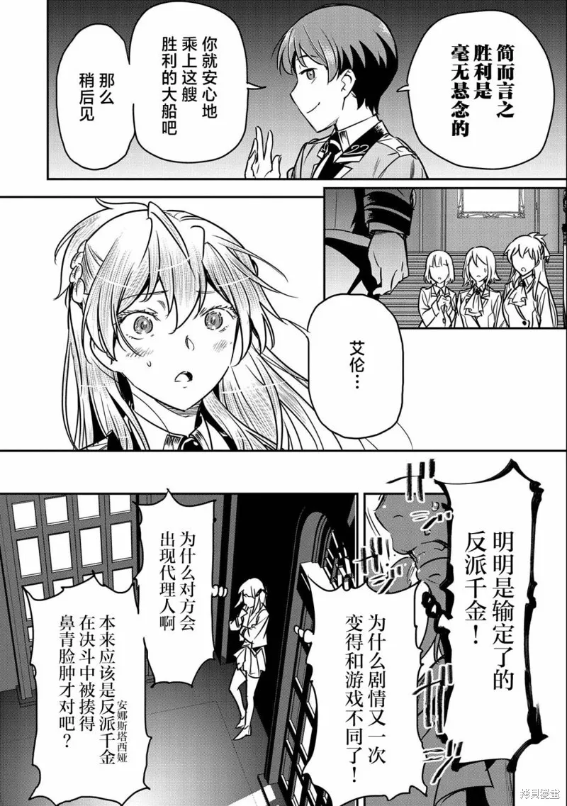 第21话 第24页