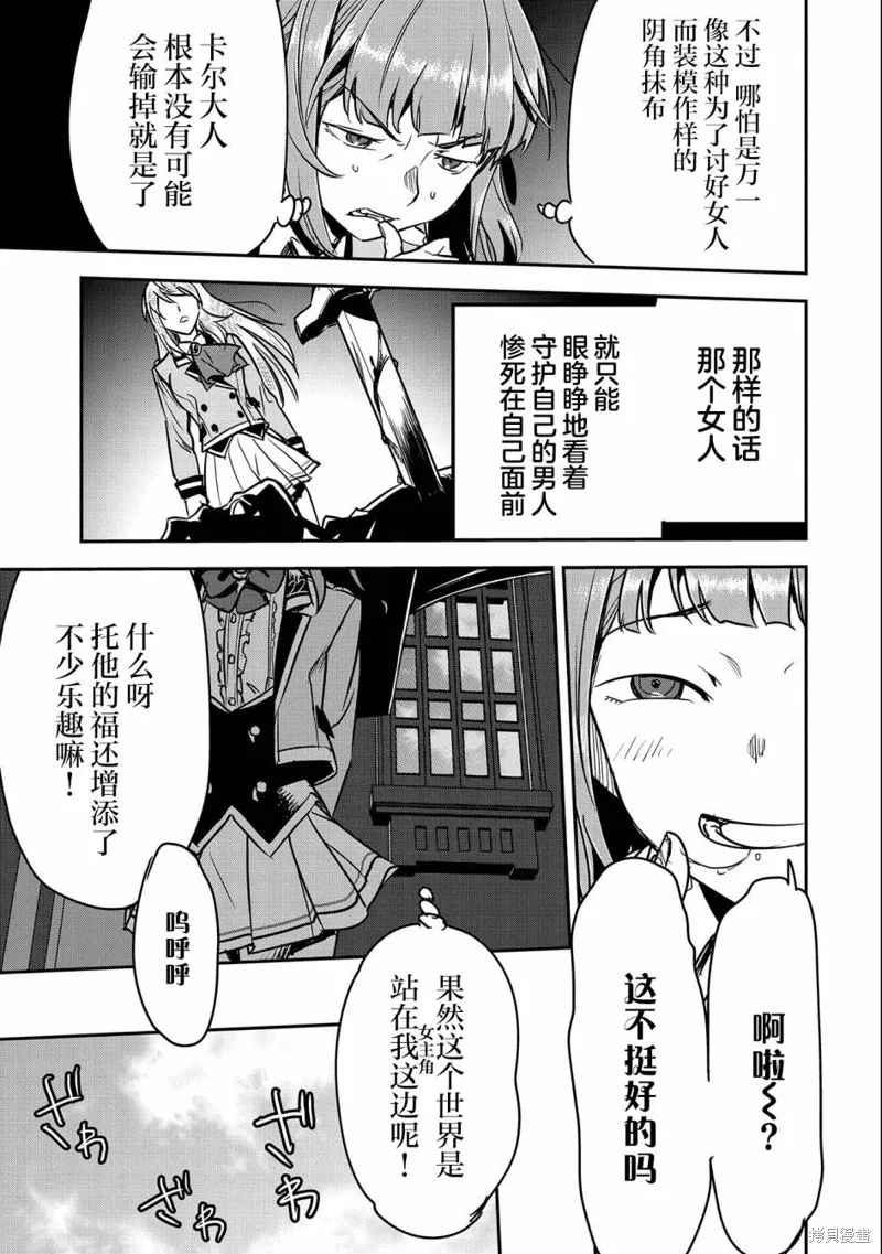 第21话 第25页