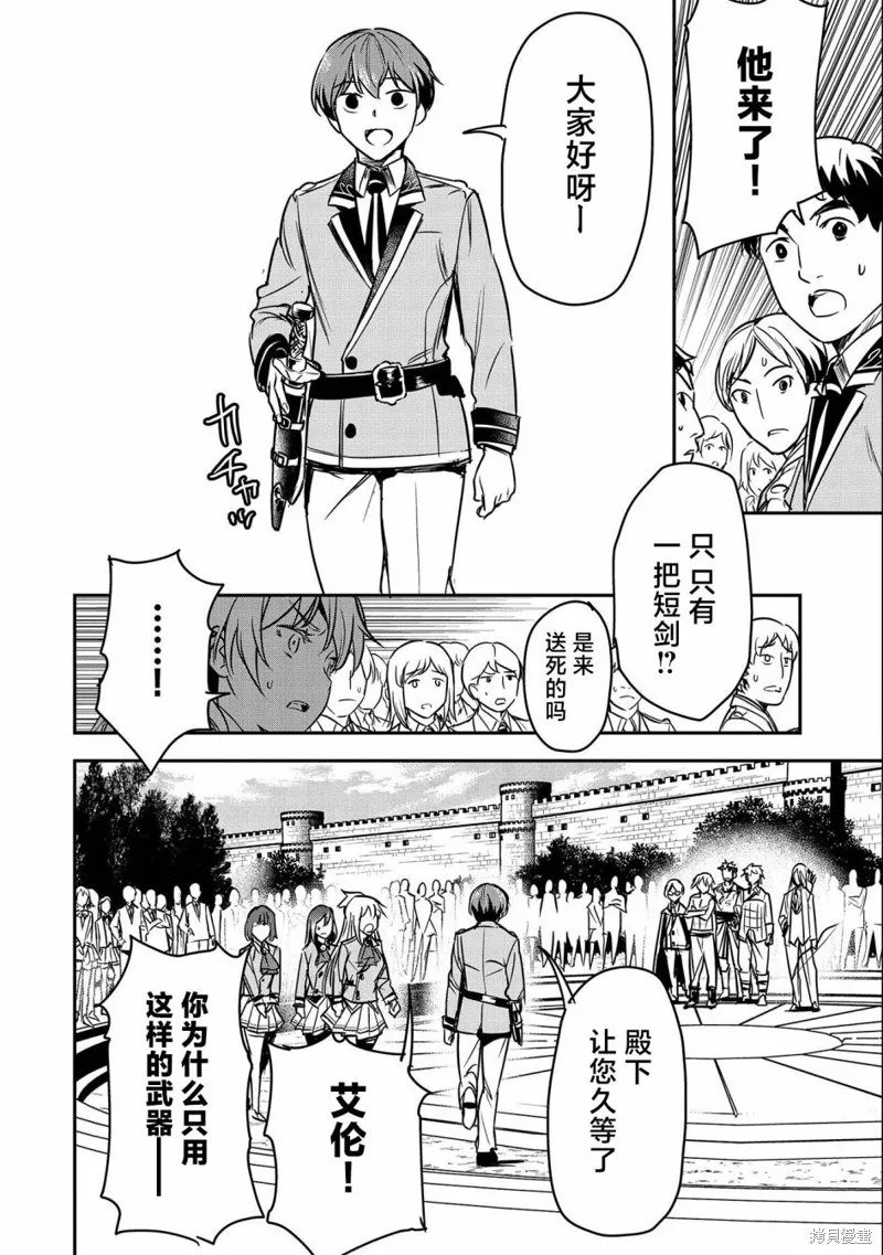 第21话 第26页