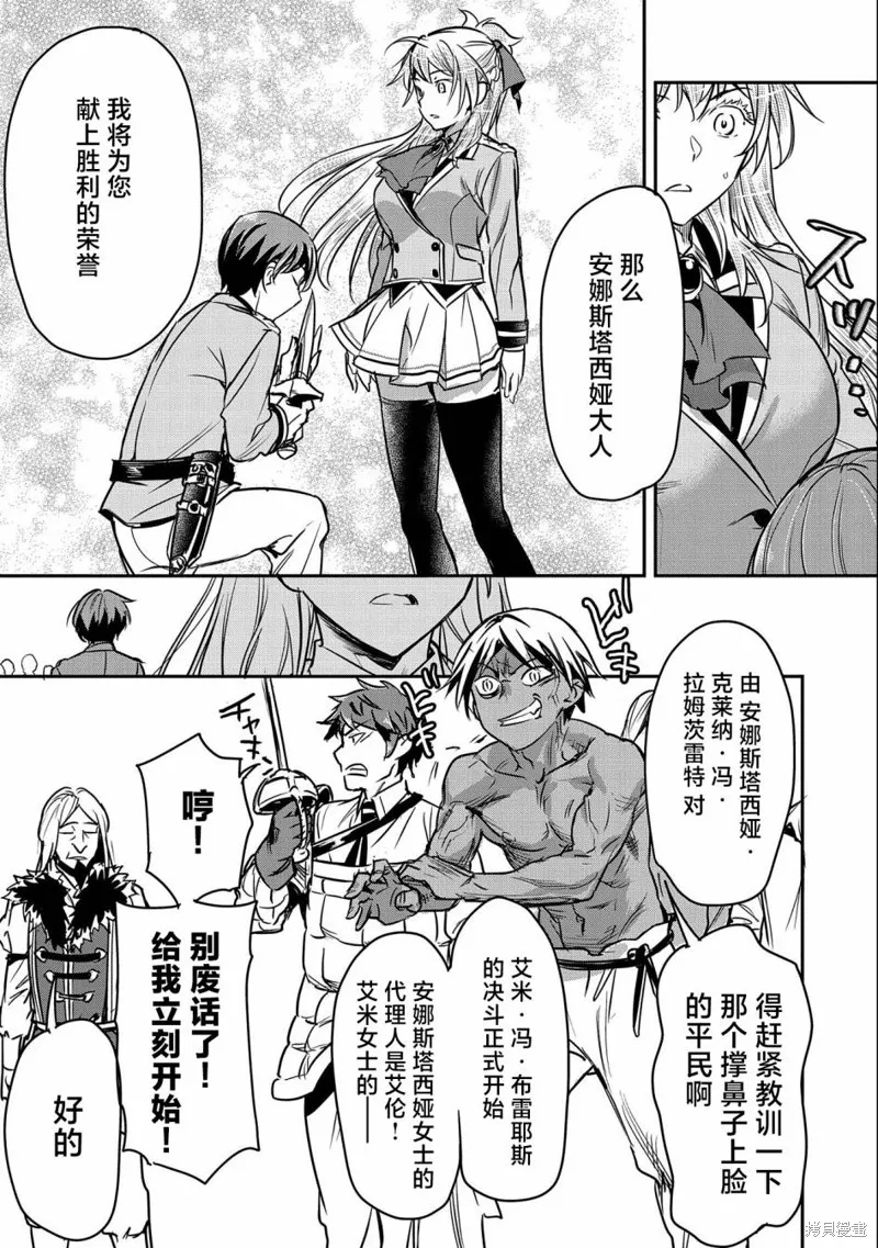 第21话 第27页