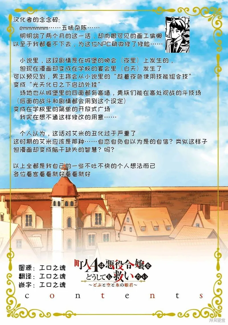 第21话 第29页