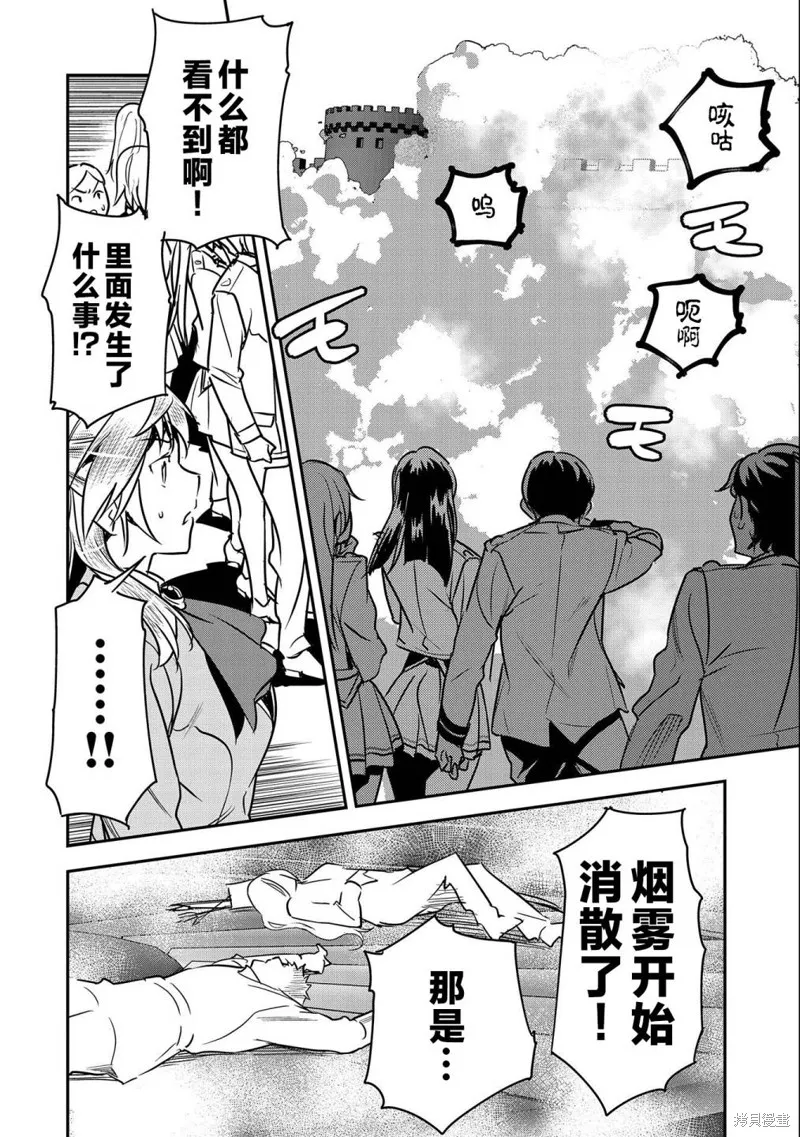 第22话 第2页