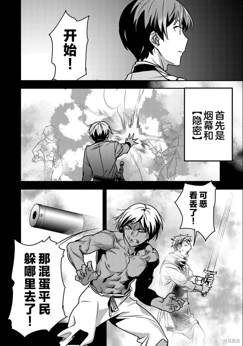第22话 第6页