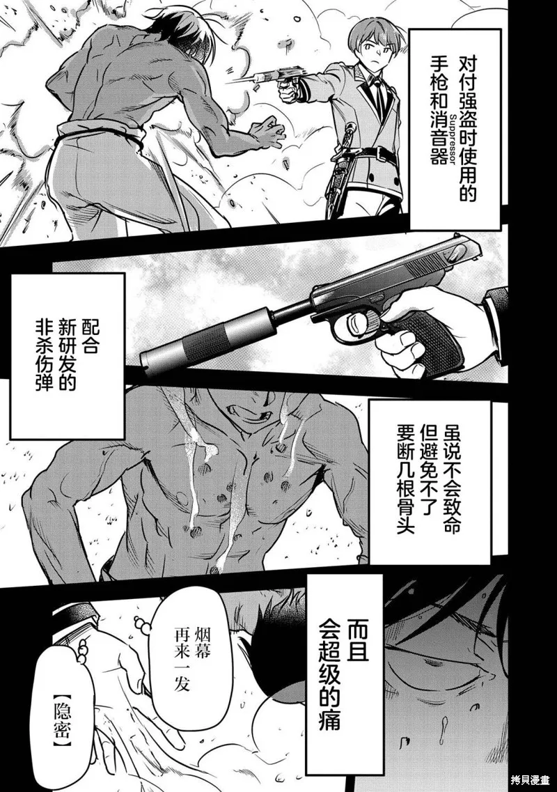 第22话 第7页