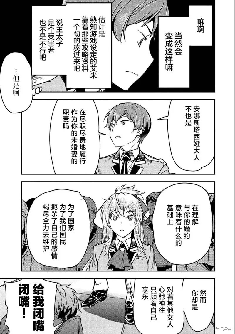 第22话 第21页