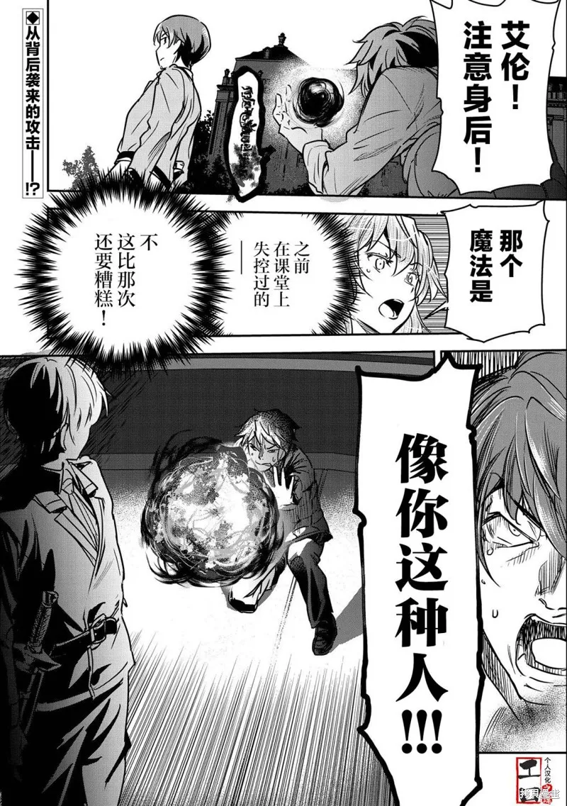 第22话 第26页