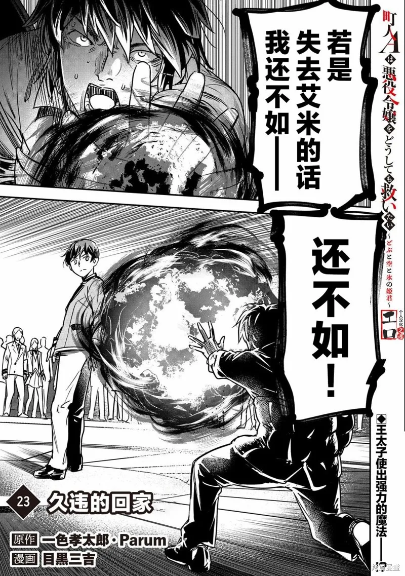 第23话 第1页