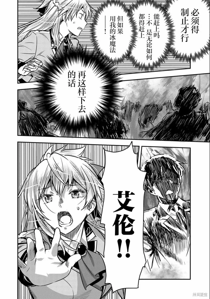 第23话 第2页