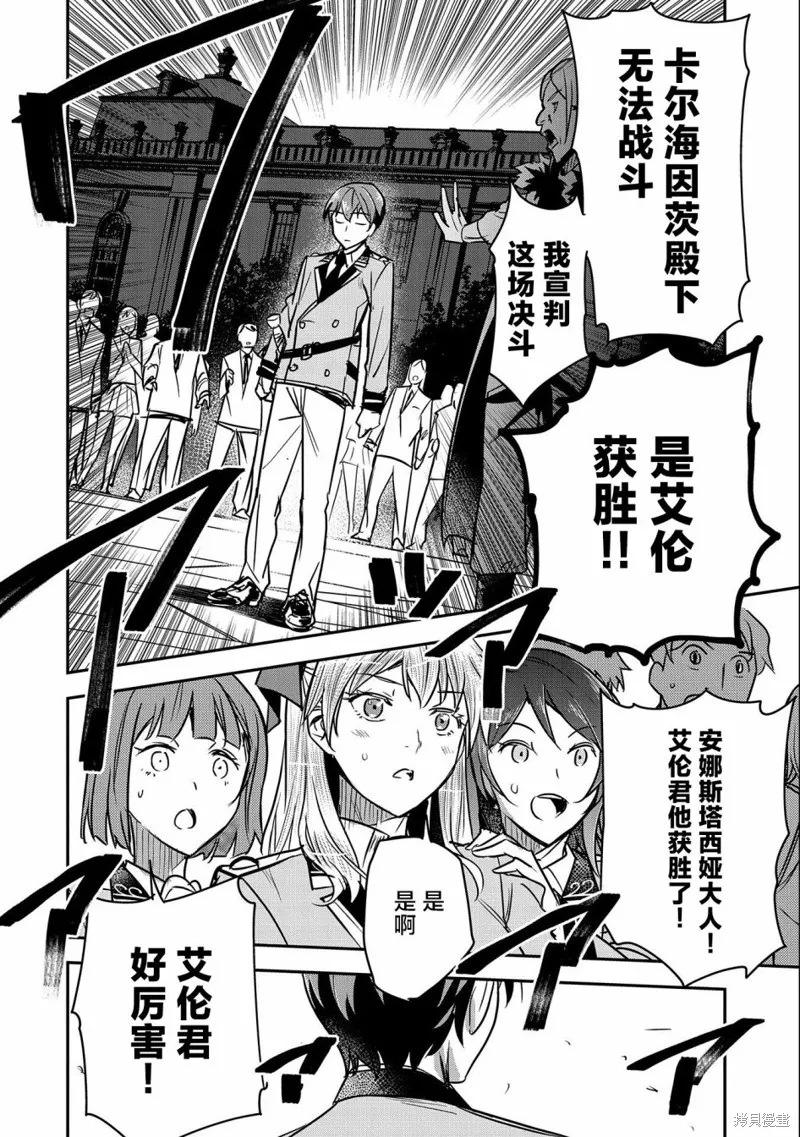 第23话 第6页
