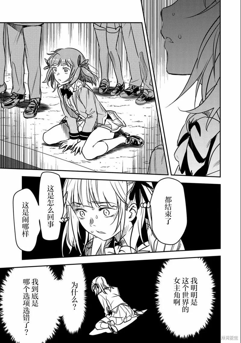 第23话 第7页