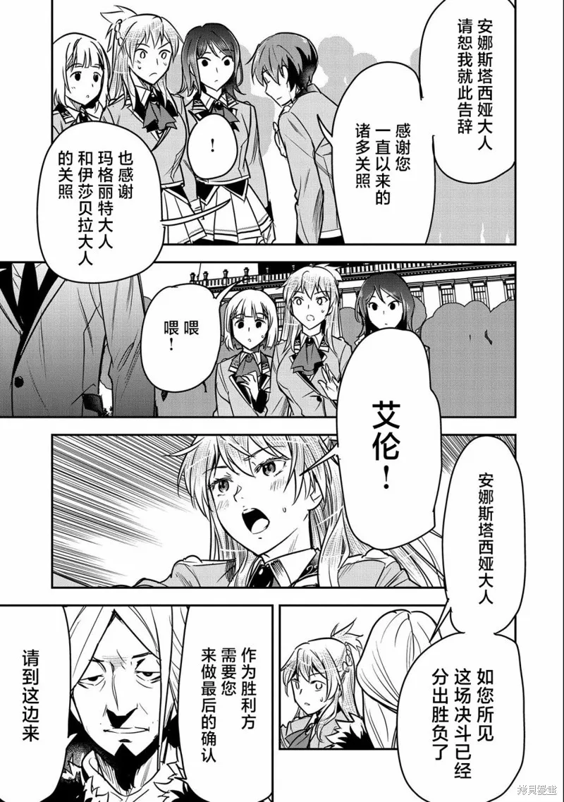 第23话 第9页