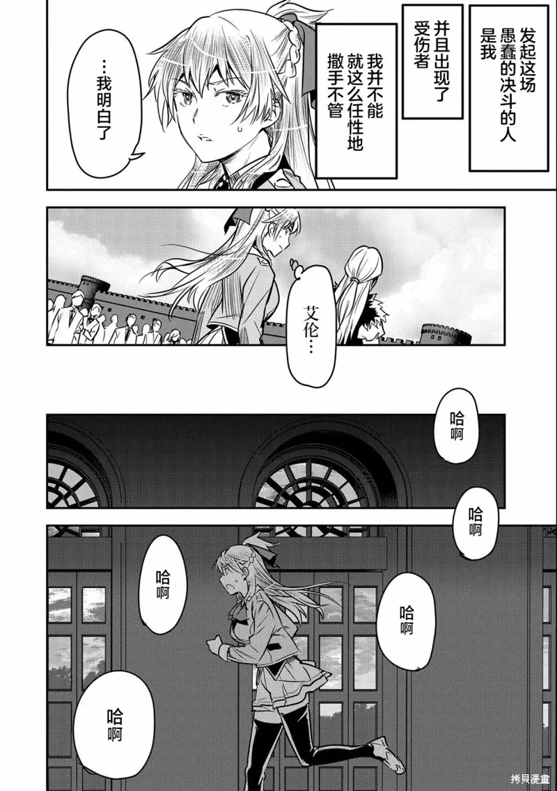 第23话 第10页
