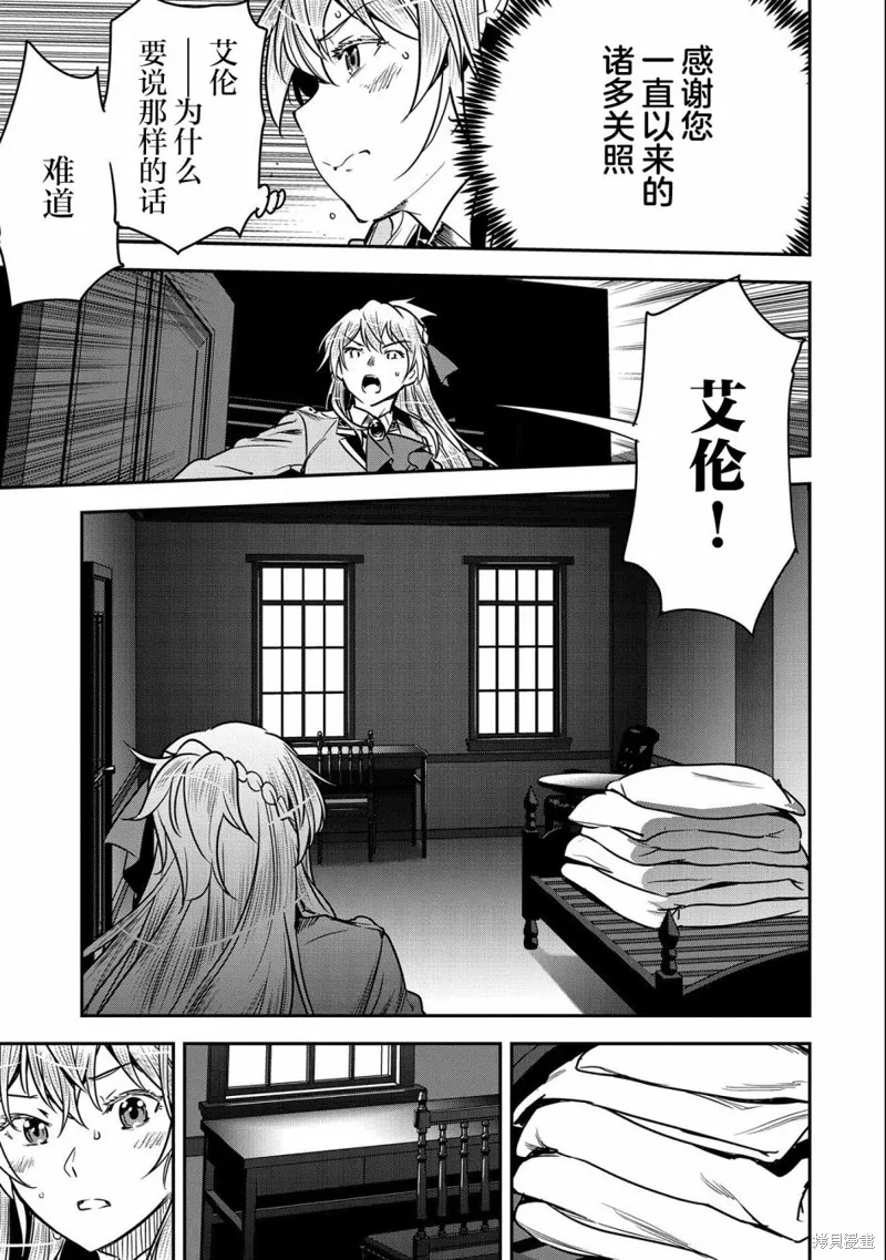 第23话 第11页
