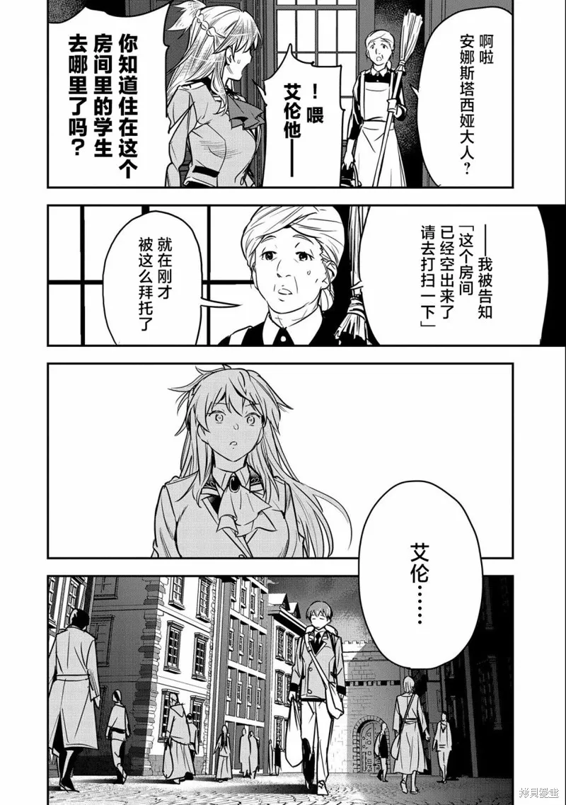 第23话 第12页