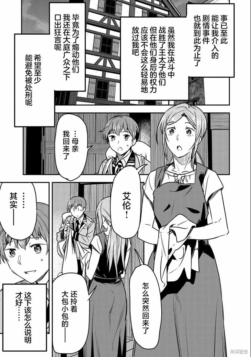 第23话 第13页