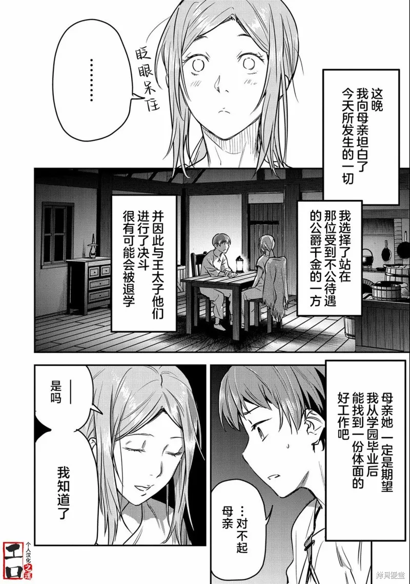 第23话 第14页