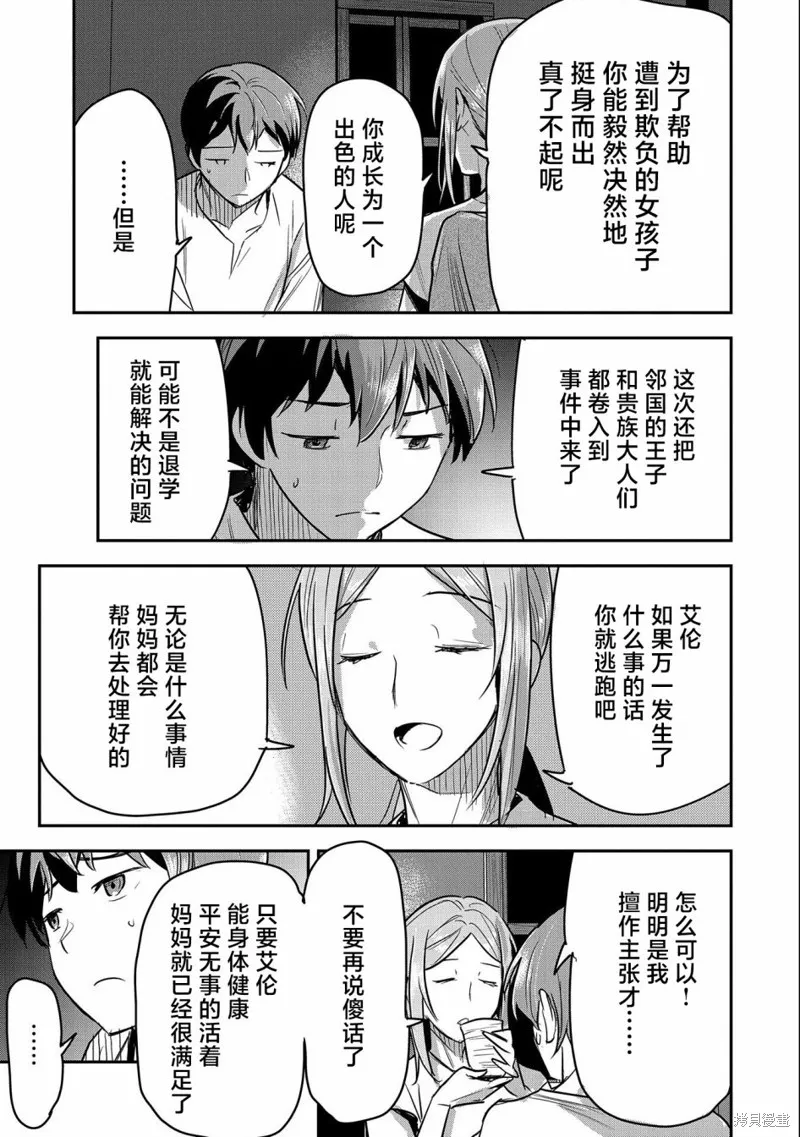 第23话 第15页