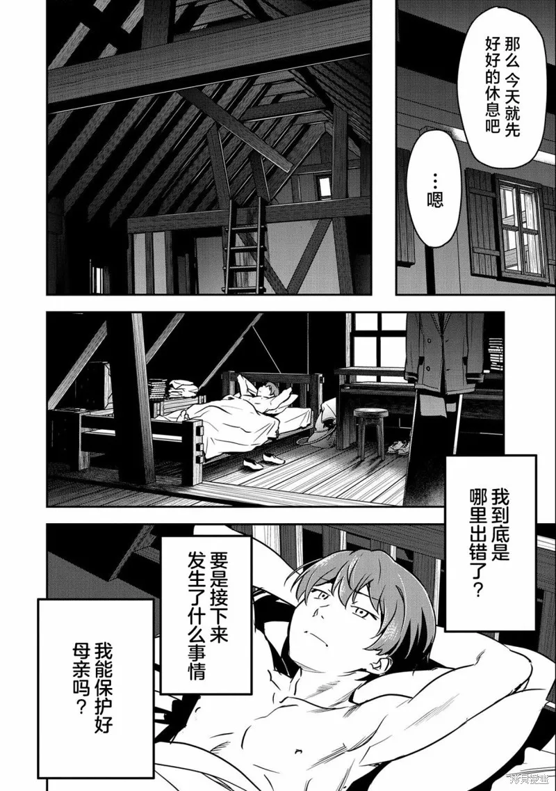 第23话 第16页