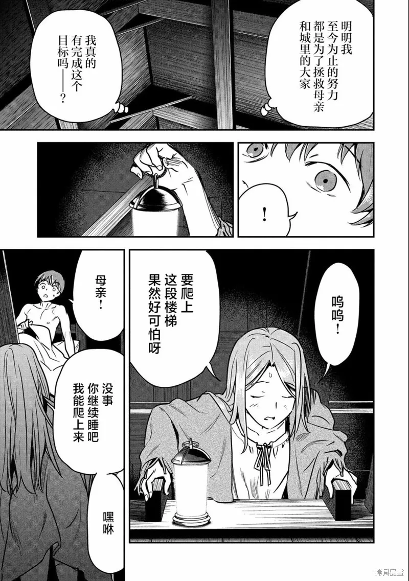 第23话 第17页