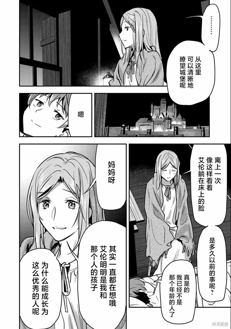 第23话 第18页