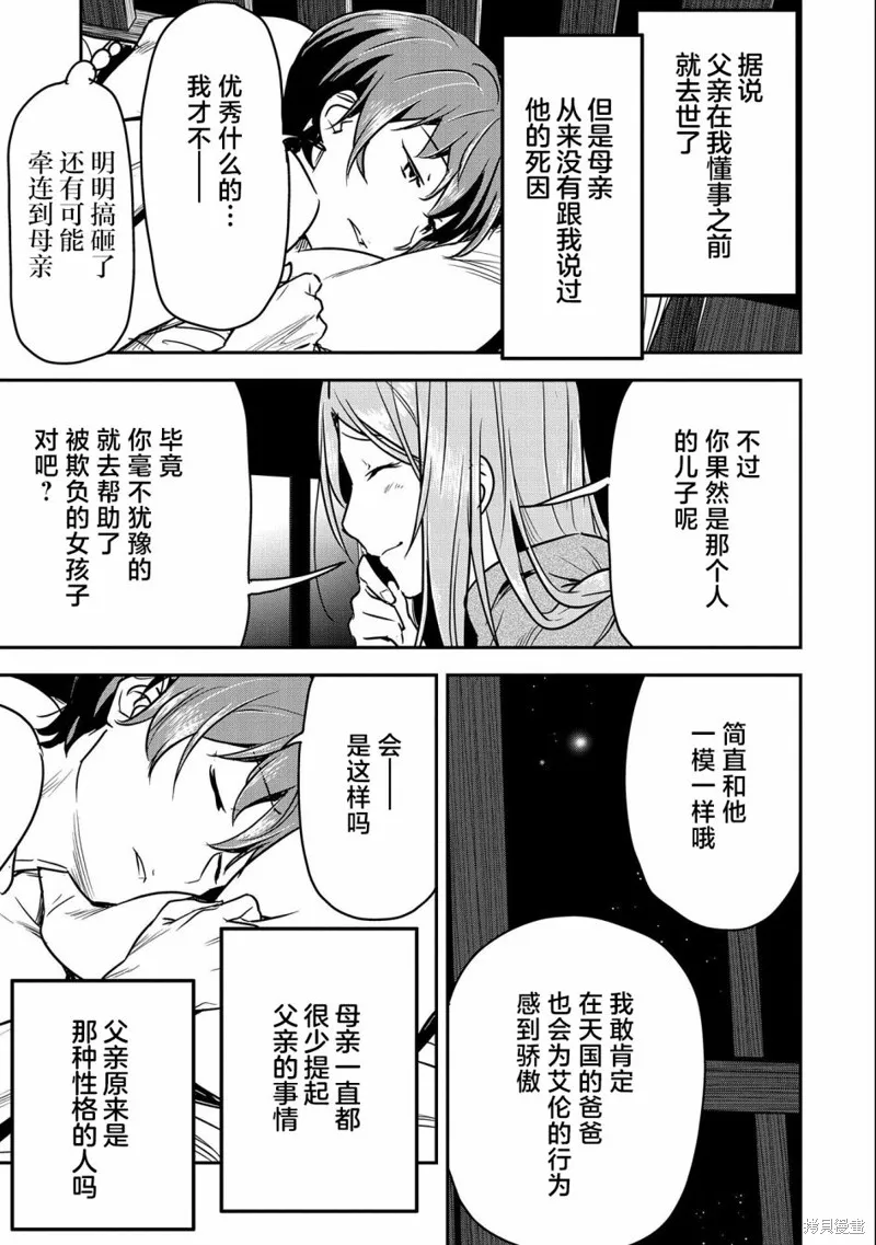 第23话 第19页
