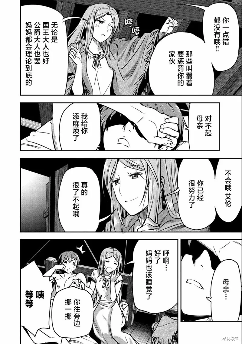 第23话 第20页
