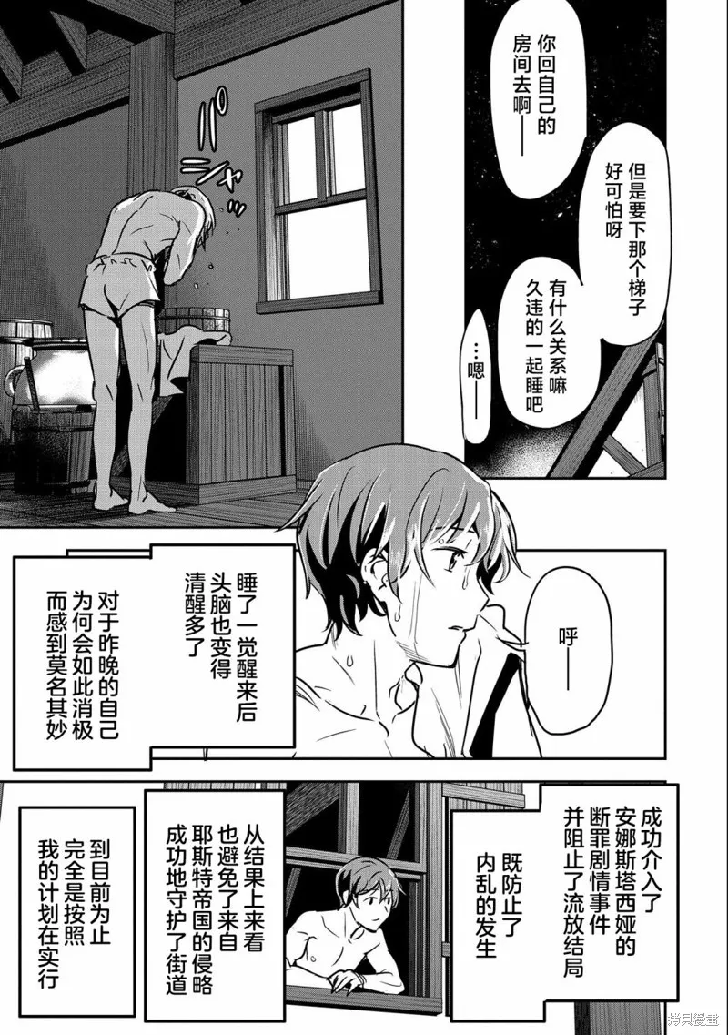第23话 第21页
