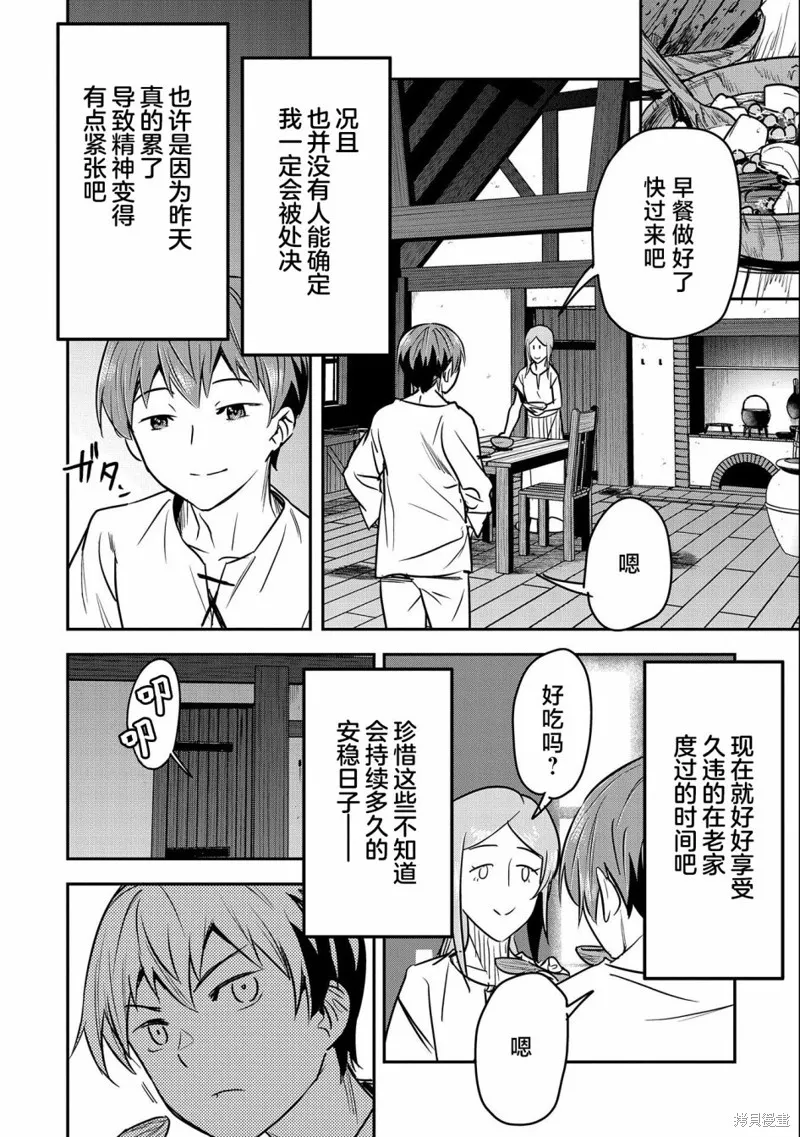 第23话 第22页