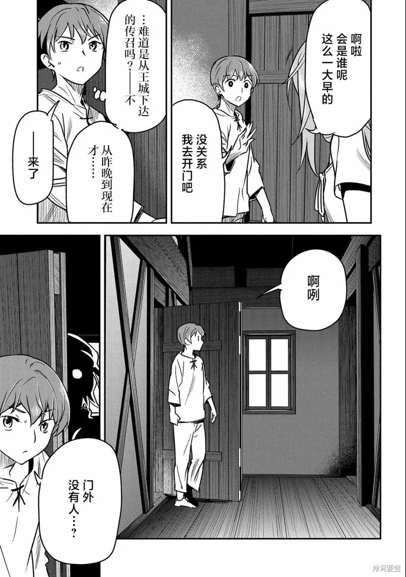 第23话 第23页