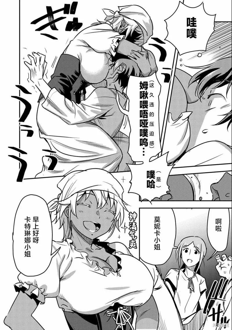 第23话 第24页