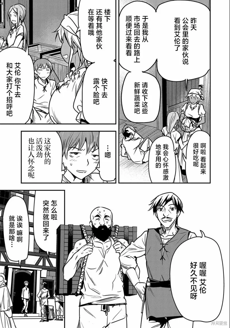 第23话 第25页